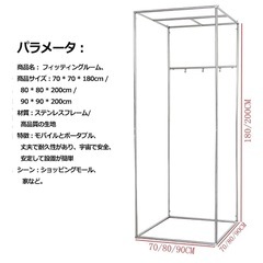 【未開封/新品】フィッティングルーム 試着室 の画像