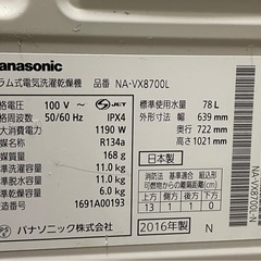 8/21午後お取引可能な方限定Panasonicドラム式洗濯乾燥機　NA-VX8700Lの画像