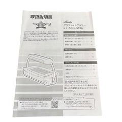 アラジン グラファイトグリラーの画像