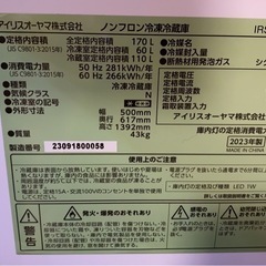 ⭐️⭐️⭐️一人暮らしに最適　アイリスオーヤマ　冷蔵庫　⭐️⭐️⭐️の画像