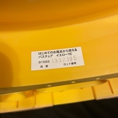 【Aprica】バスチェアの画像