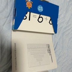 公文出版のたしざんカード
の画像