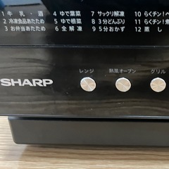 シャープ　オーブンレンジ　※レンジ不可の画像