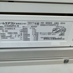 【動作保証あり】DAIKIN ダイキン 2017年 4.0kw 14畳用 200V 冷暖房 ルームエアコン ATA40UPE5 自動フィルター清掃【管理KR621】の画像