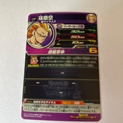 ドラゴンボールカードの画像