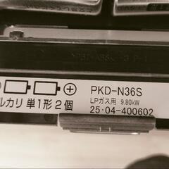 未使用品 パロマ ビルトインコンロ LPガス用 PKD-N36S 60cmの画像