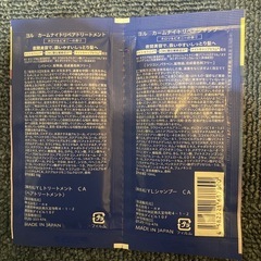 ヨル　シャンプー&トリートメント　試供品の画像