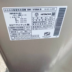 🌸HITACHI 全自動電気洗濯機 BW-V100Aの画像