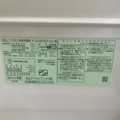⭐️大容量⭐️2016年製 HITACHI 475L冷蔵庫 R-G4800F 真空チルド 新鮮スリープ野菜室 フレンチドア No.6917 KE の画像