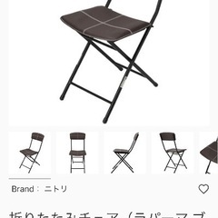 ニトリ　折り畳み椅子　1脚の画像