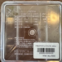 FREEPクリアコンテナロックII 640ml６個の画像