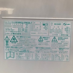 冷蔵庫 シャープ 左右開き　350L 2015年製の画像