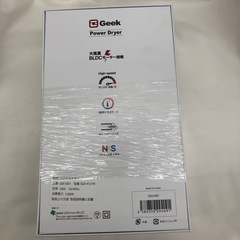 《尼崎市/リサイクルショップドリーム次屋店》★ジモティー割引有★GEEK 大風量　BLDCモーター　ヘアドライヤー☆尼崎市若王寺☆の画像