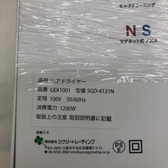 《尼崎市/リサイクルショップドリーム次屋店》★ジモティー割引有★GEEK 大風量　BLDCモーター　ヘアドライヤー☆尼崎市若王寺☆の画像