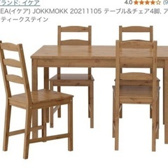 IKEA/ヨックモック/廃盤品】ダイニングテーブルセット　机　テーブル　椅子　イス　チェア　木製　家具 JOKKMOKK
の画像