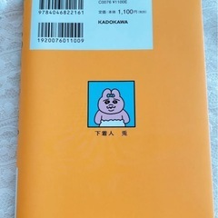 おぱんちゅうさぎ　漫画の画像