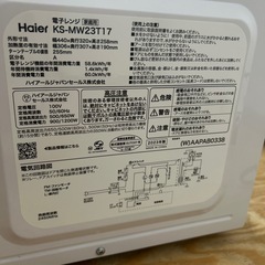 美品 2023年製 電子レンジ KS-MW23T17 一人暮らし単身用Haierの画像