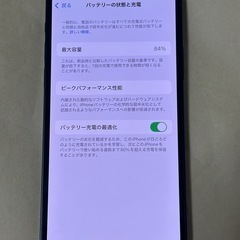 iPhone12 256GB SIMフリー端末 バッテリー84%の画像