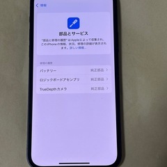 iPhone12 256GB SIMフリー端末 バッテリー84%の画像