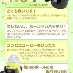 ベビーカー ドリンクホルダー　ボトルホルダー カップホルダーの画像