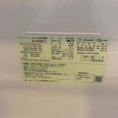 ⭐️高年式⭐️2024年製 SHARP 280L冷蔵庫 SJ-PD28K-T プラズマクラスター 大容量冷凍室メガフリーザー No.6902 KEの画像