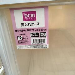 収納ボックス100円　11個あります。の画像