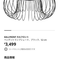 IKEA ペンダントライトの画像