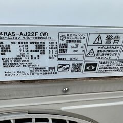 【動作保証あり】HITACHI 白くまくん 2016年 2.2kw 6畳用 冷暖房 ルームエアコン RAS-AJ22F【管理KR622】の画像