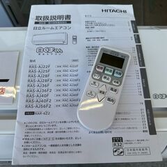 【動作保証あり】HITACHI 白くまくん 2016年 2.2kw 6畳用 冷暖房 ルームエアコン RAS-AJ22F【管理KR622】の画像