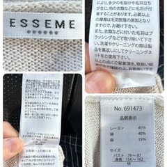ESSEME ベージュ 七分袖カーディガン☆の画像