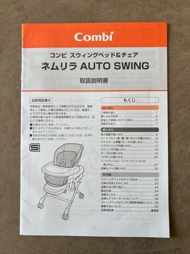 美品コンビ　電動　ハイローチェア　ネムリラ
