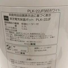 0818-100 東芝　電気保温ポット　2.2Lの画像