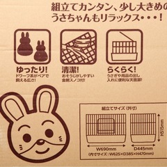 うさぎ　ケージの画像