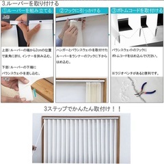 バーチカルブラインド ホワイト（未使用）の画像