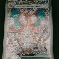 リザードンex　SAR　134/108　SV3　黒炎の支配者　ポケモンカードの画像
