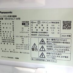 冷蔵庫 156L 2024年製 2ドア 100Lクラス パナソニック NR-B16C1-W ホワイト ☆ 札幌市北区屯田の画像