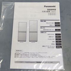 冷蔵庫 156L 2024年製 2ドア 100Lクラス パナソニック NR-B16C1-W ホワイト ☆ 札幌市北区屯田の画像