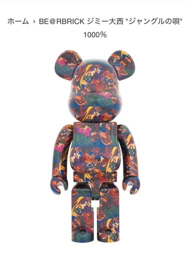 ベアブリック1000％ (ねこ) 浦添のフィギュアの中古あげます