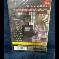 未開封　DVD 本当にあった怖い投稿映像の画像