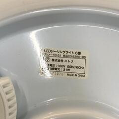 0818-101 NITORI　LEDシーリングライト　6畳用の画像