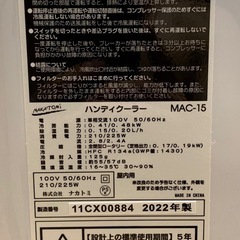 ハンディクーラー 除湿機能 送風機能の画像