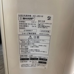 SHARP 空気清浄機  プラズマクラスター の画像