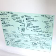 アイリスオーヤマノンフロン冷凍冷蔵庫　2023年製の画像