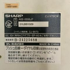0818-104 シャープ　電話機・子機セットの画像