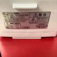 MITSUBISHI 三菱　IH炊飯器　炊飯ジャー　3合炊き　NJ-SE063 2012年製の画像