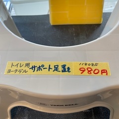 【赤ちゃん】【トイレ】【サポート足置き】【管理番号11808】の画像