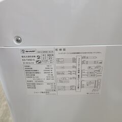 J1318　【リユースのサカイ柏店】　SHARP　シャープ　5.5kg洗濯乾燥機　ES-TX5D-S　2020年製 動作確認　クリーニング済み　参考価格64,680円の画像