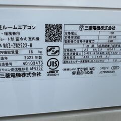 【動作保証あり】MITSUBISHI 霧ヶ峰 2023年 2.2kw 6畳用 冷暖房 ルームエアコン MSZ-ZW2223 自動フィルター清掃 エモコテック【管理KR623】の画像