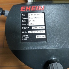 エーハイム    外部濾過機
の画像