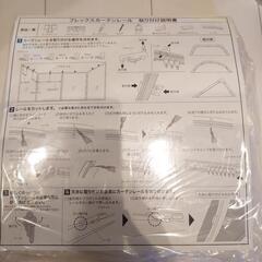 フレックス　カーテンレールの画像